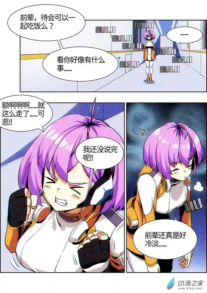 彷徨的影与迷茫的光第12话 无敌铁拳03