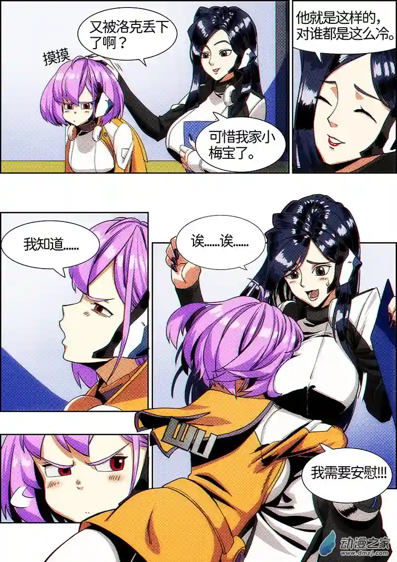 彷徨的影与迷茫的光第12话 无敌铁拳03