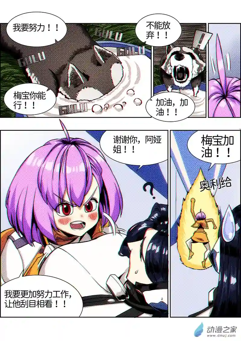 彷徨的影与迷茫的光第12话 无敌铁拳03