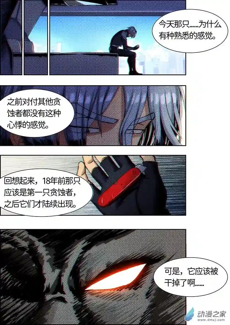 彷徨的影与迷茫的光第12话 无敌铁拳03