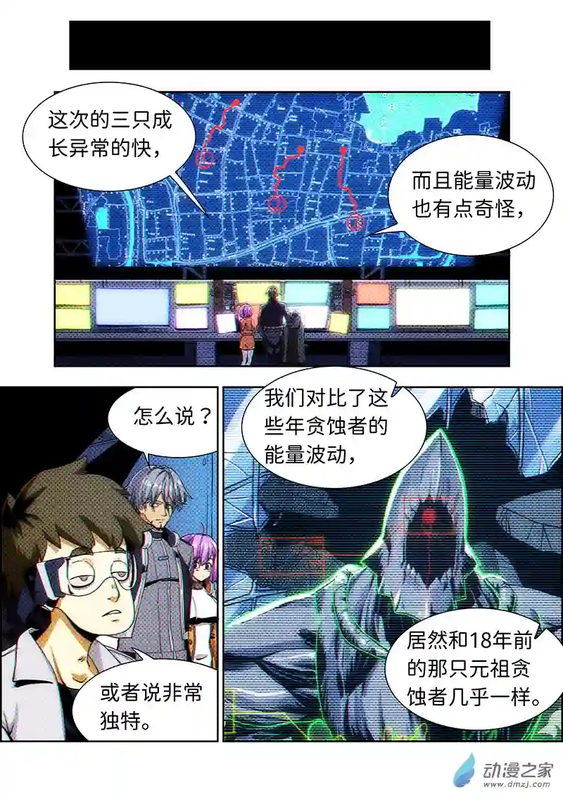 彷徨的影与迷茫的光第12话 无敌铁拳03