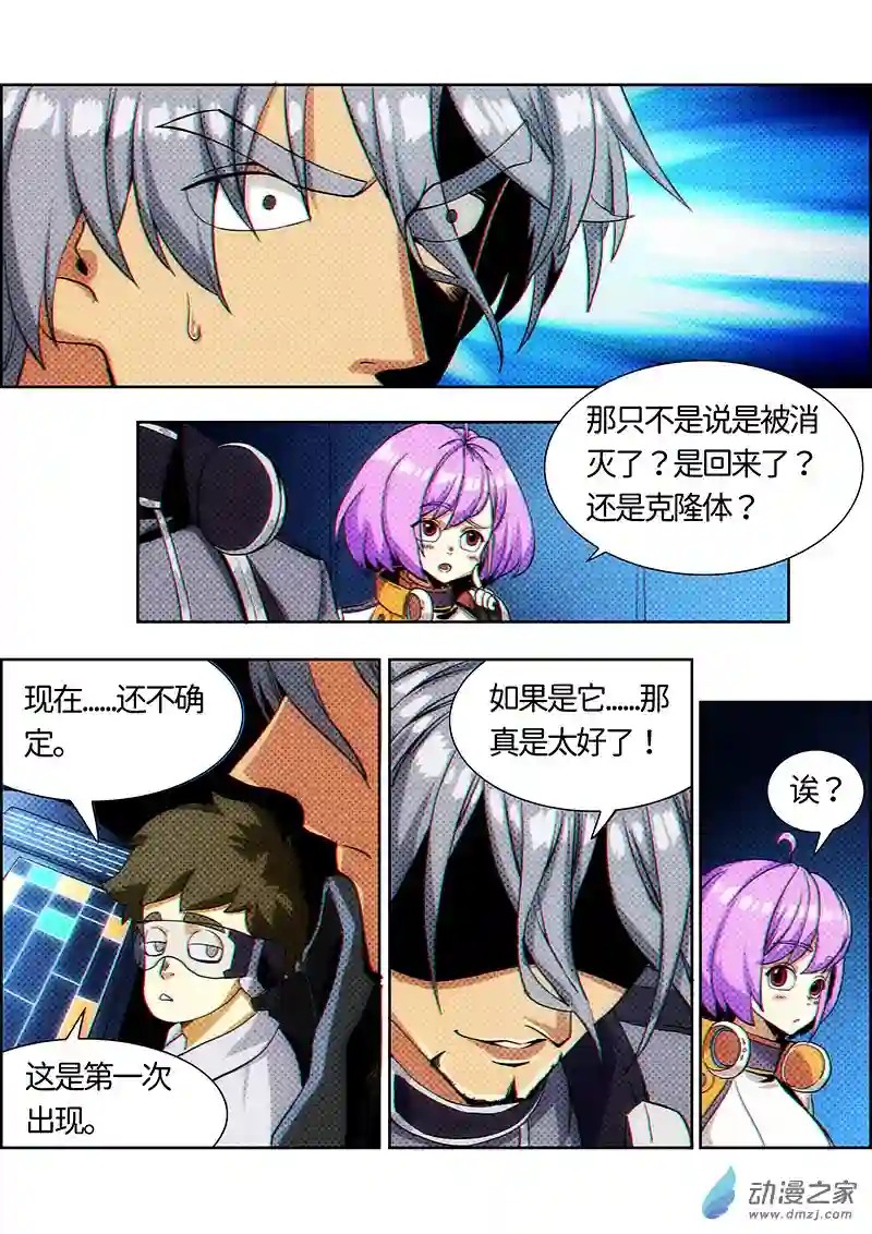 彷徨的影与迷茫的光第12话 无敌铁拳03