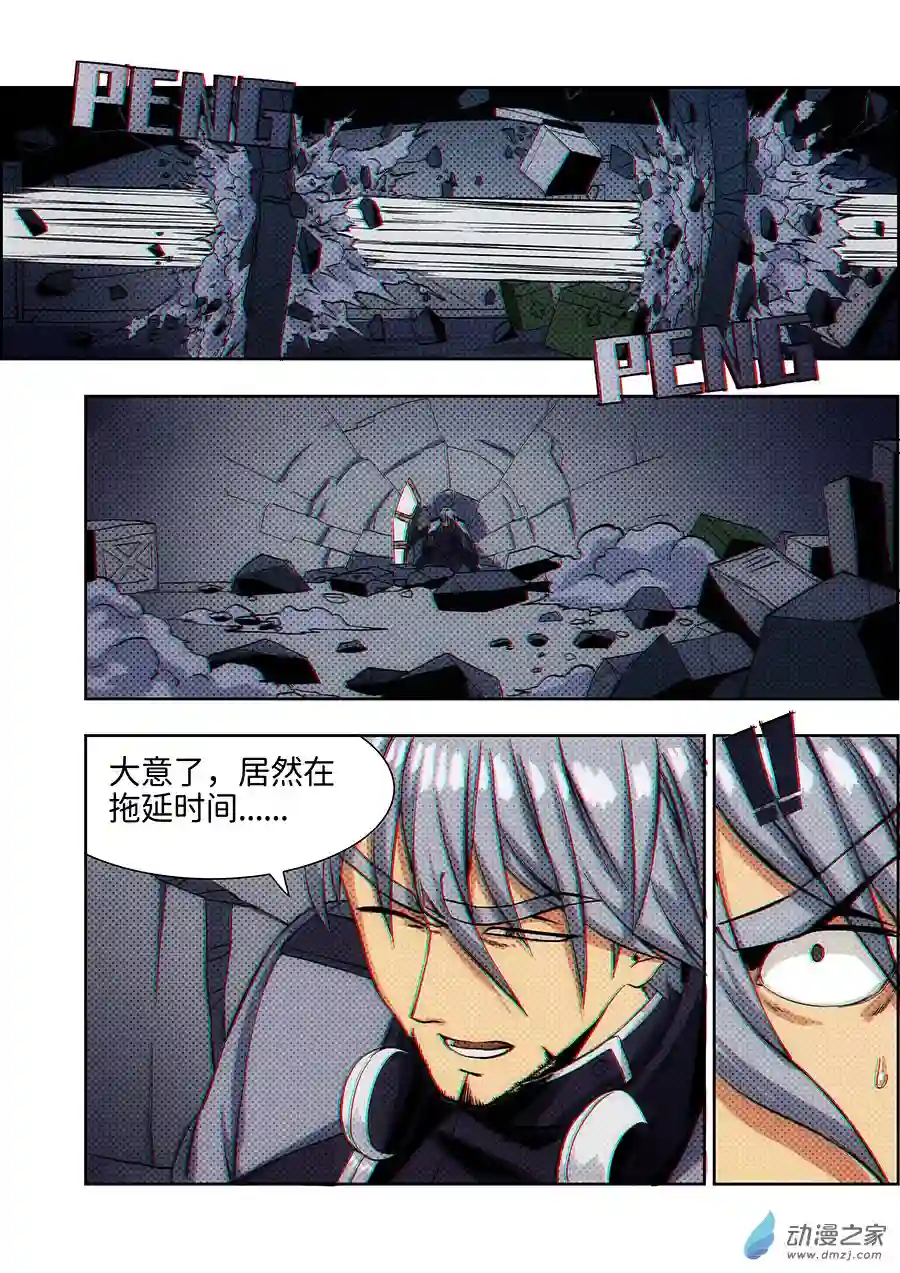 彷徨的影与迷茫的光第15话 无敌铁拳06