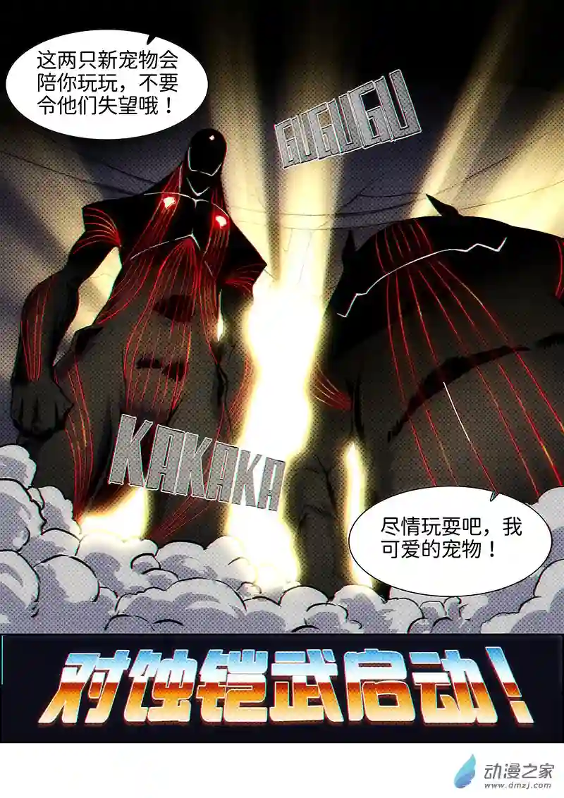 彷徨的影与迷茫的光第15话 无敌铁拳06