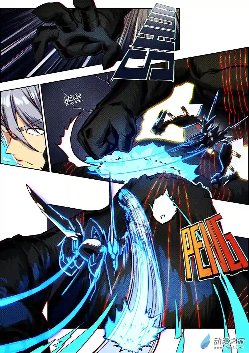 彷徨的影与迷茫的光第15话 无敌铁拳06