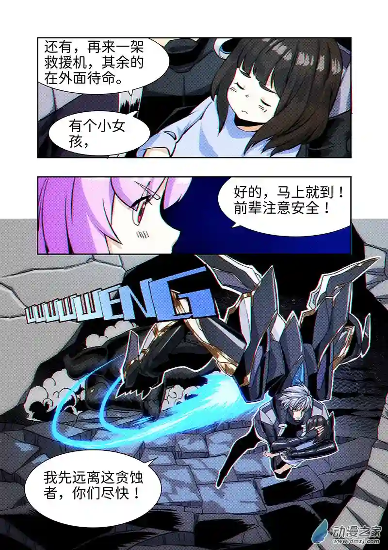 彷徨的影与迷茫的光第17话 无敌铁拳08