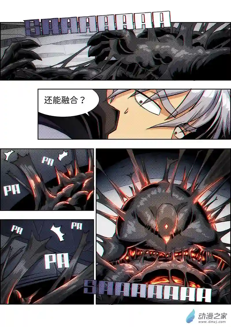 彷徨的影与迷茫的光第17话 无敌铁拳08