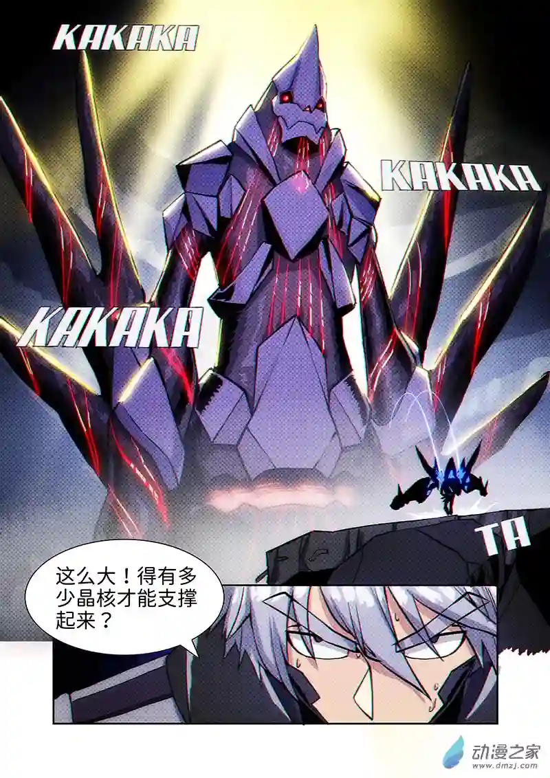 彷徨的影与迷茫的光第17话 无敌铁拳08