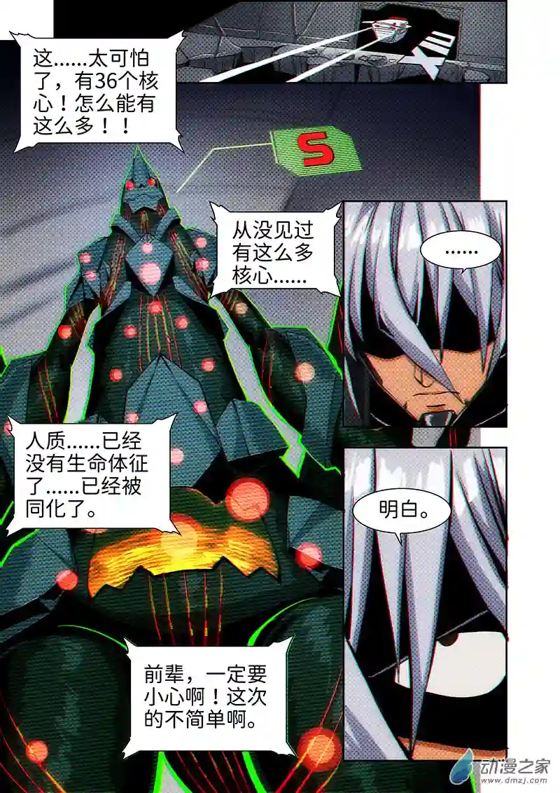 彷徨的影与迷茫的光第17话 无敌铁拳08