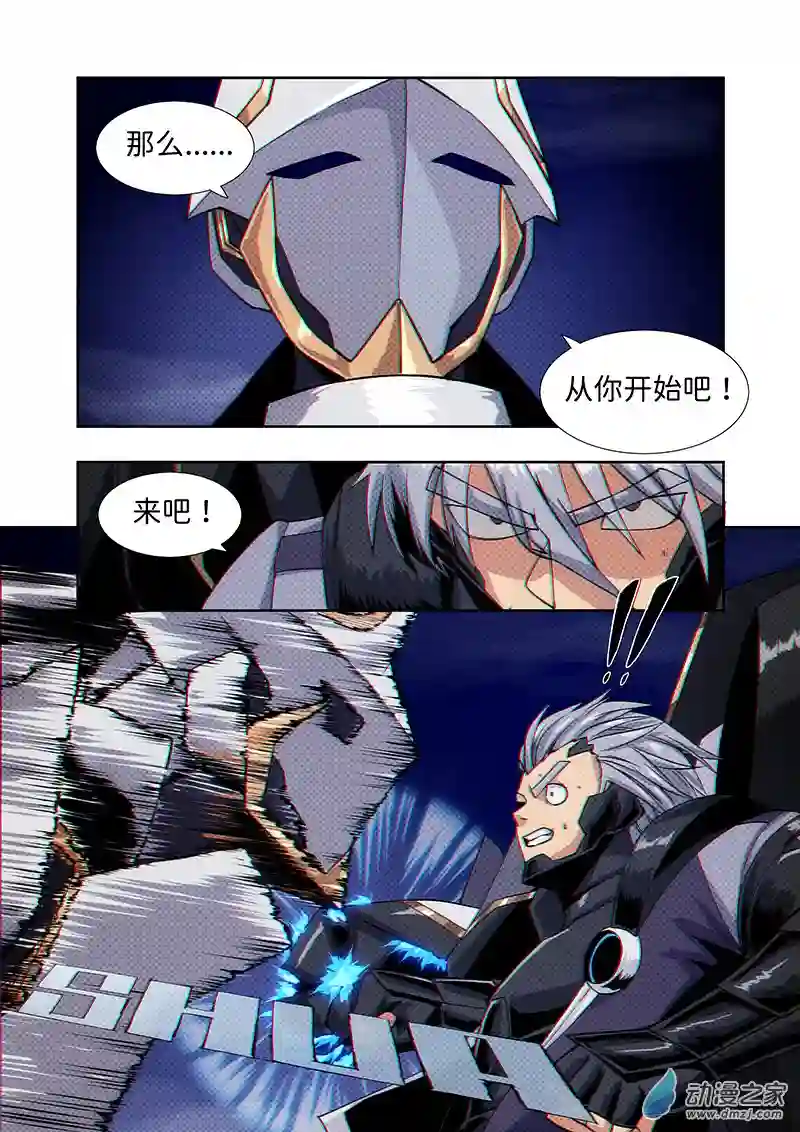 彷徨的影与迷茫的光第27话 无敌铁拳18