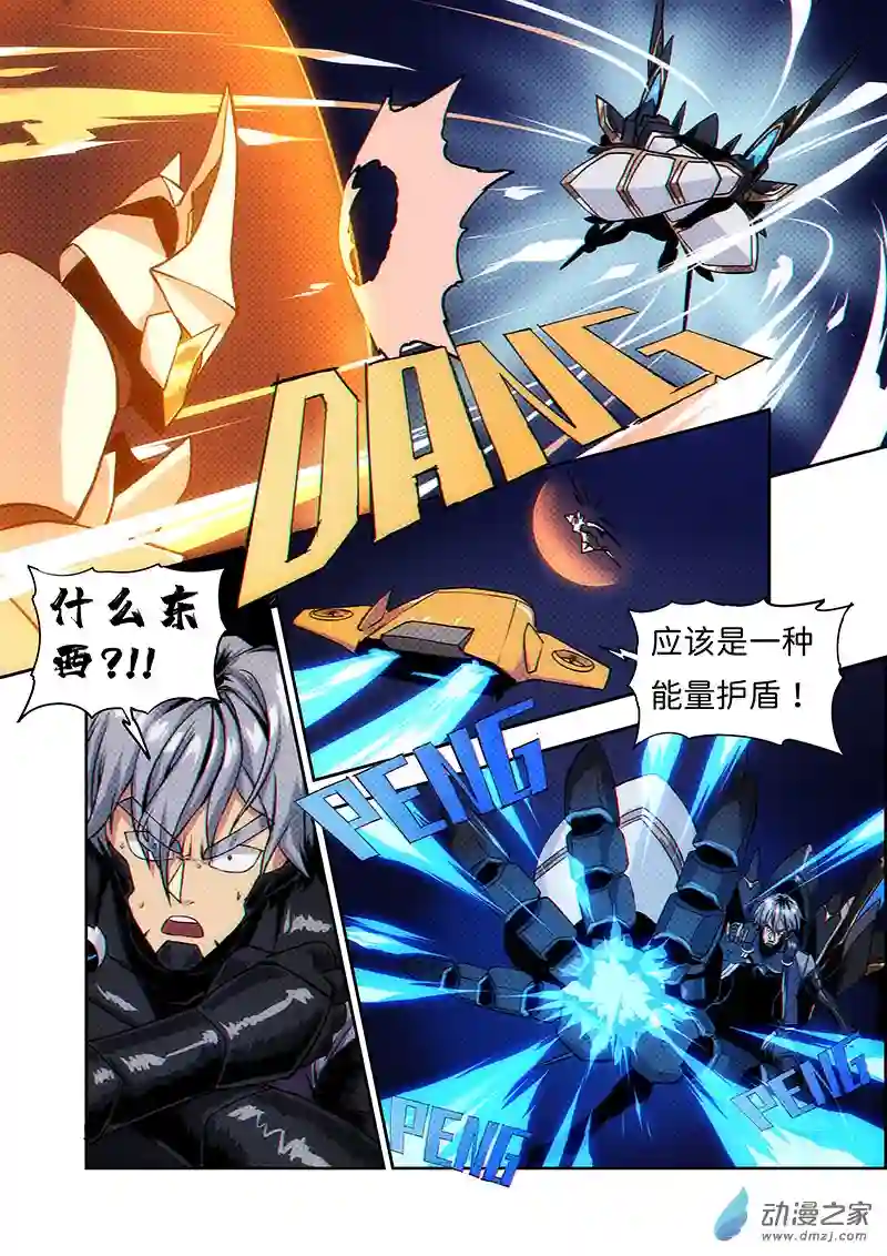 彷徨的影与迷茫的光第27话 无敌铁拳18