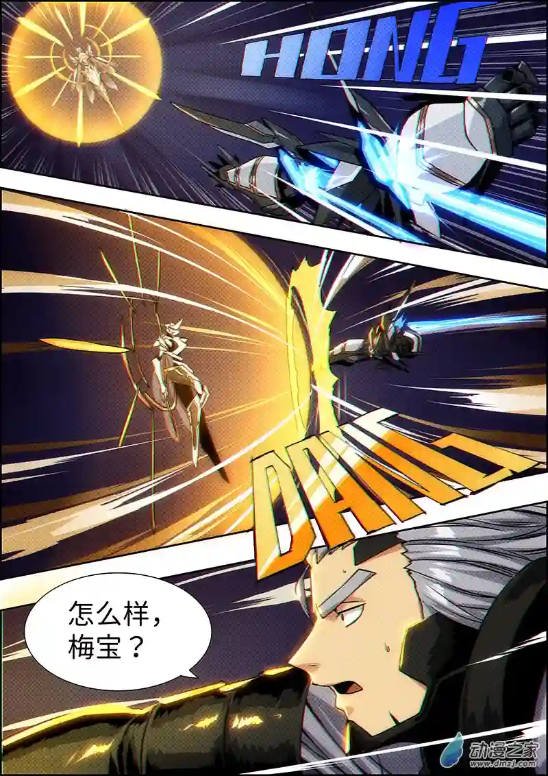 彷徨的影与迷茫的光第27话 无敌铁拳18