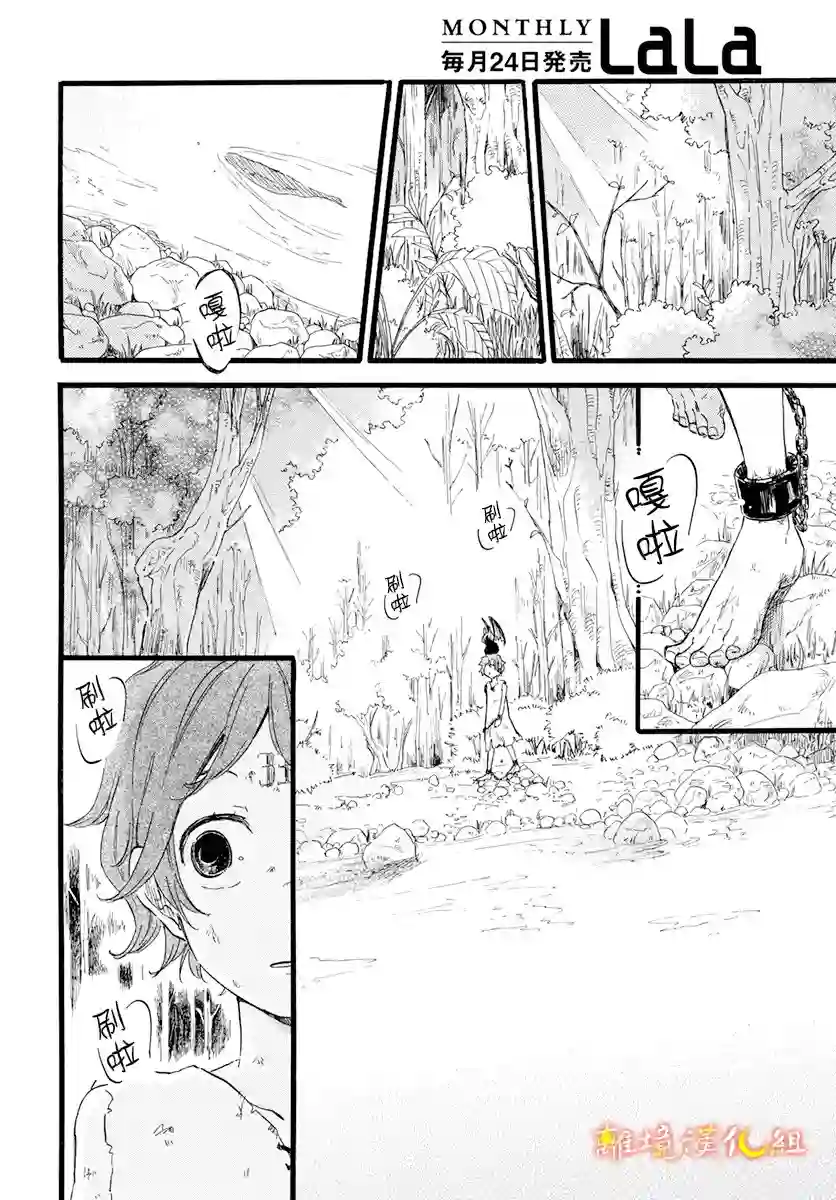 角鸮与夜之王第01话