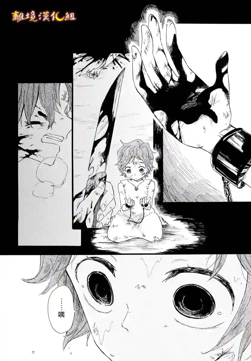 角鸮与夜之王第01话