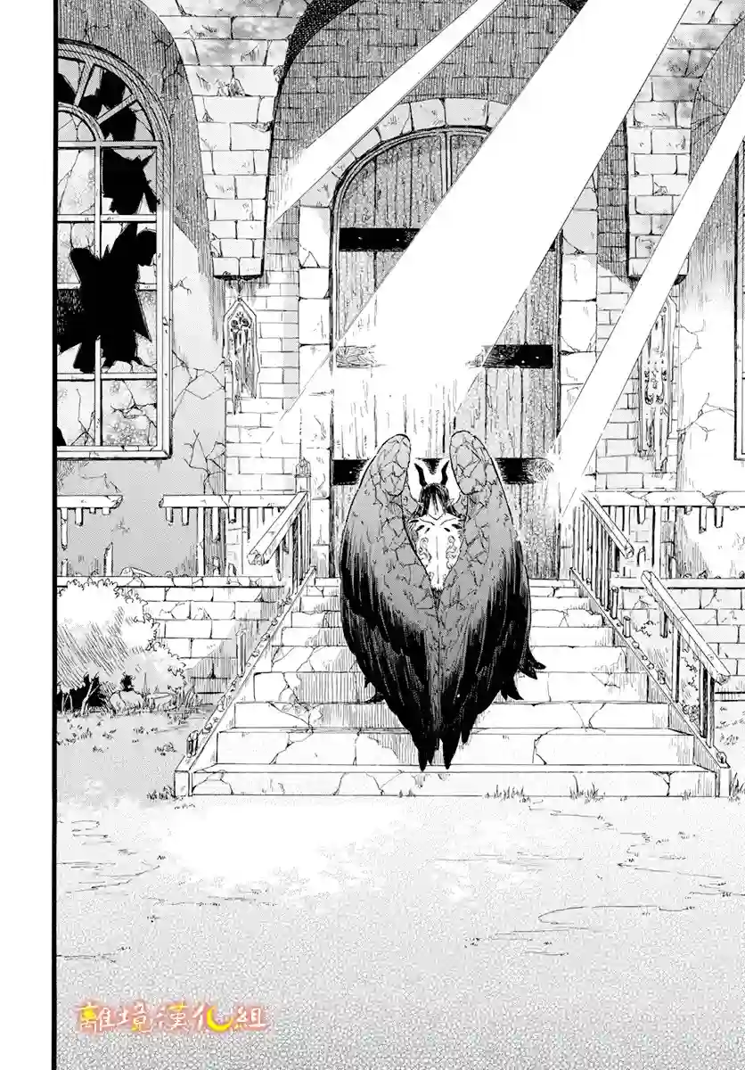 角鸮与夜之王第01话