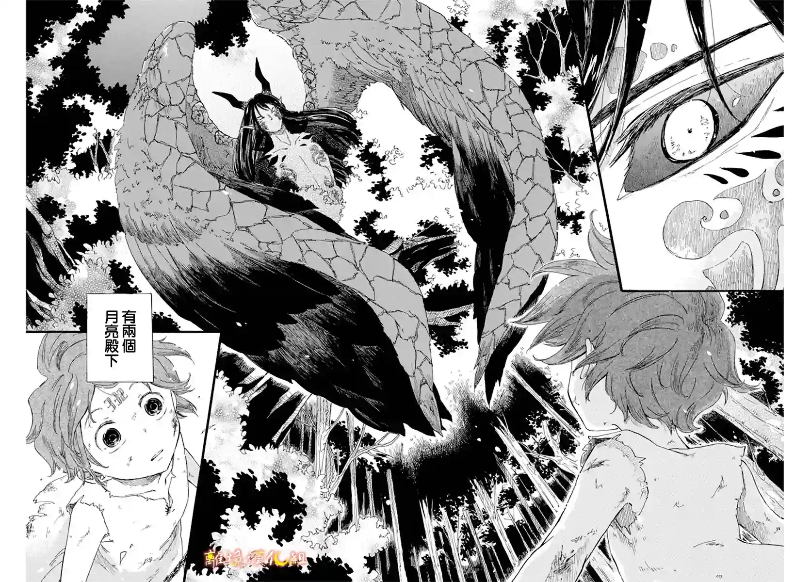 角鸮与夜之王第01话