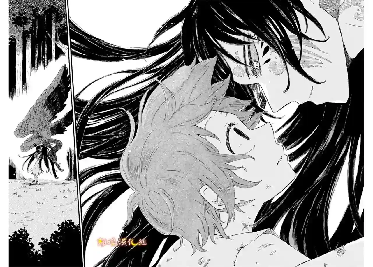 角鸮与夜之王第02话