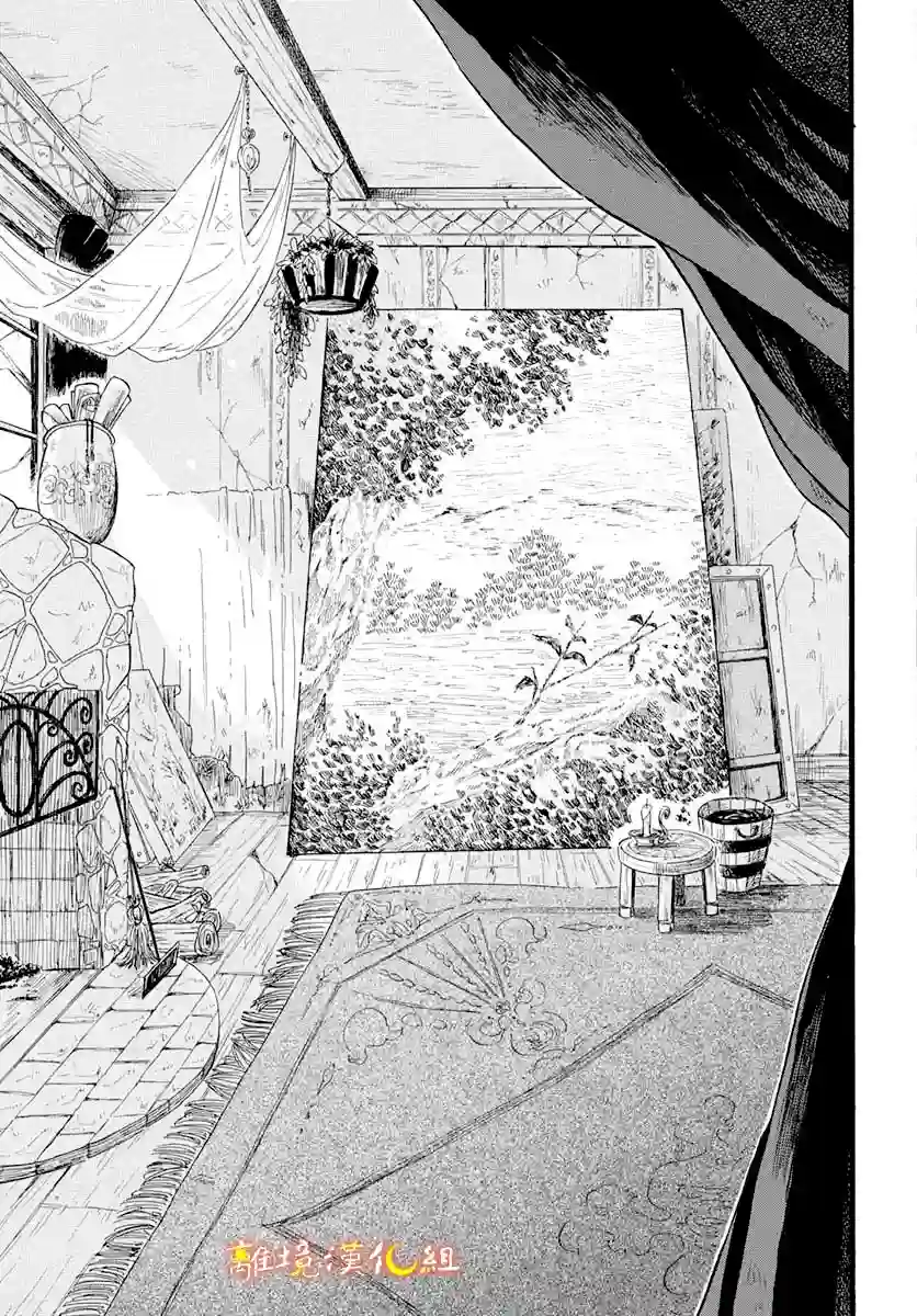 角鸮与夜之王第03话