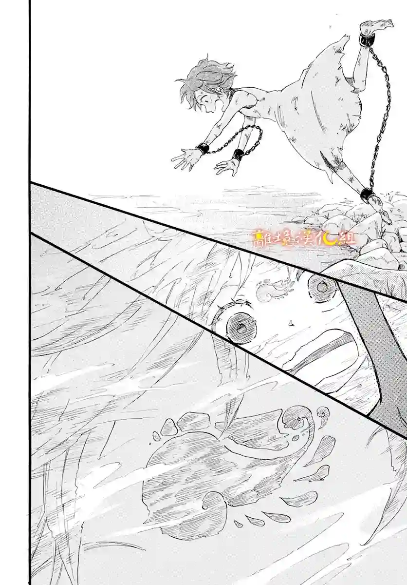 角鸮与夜之王第04话