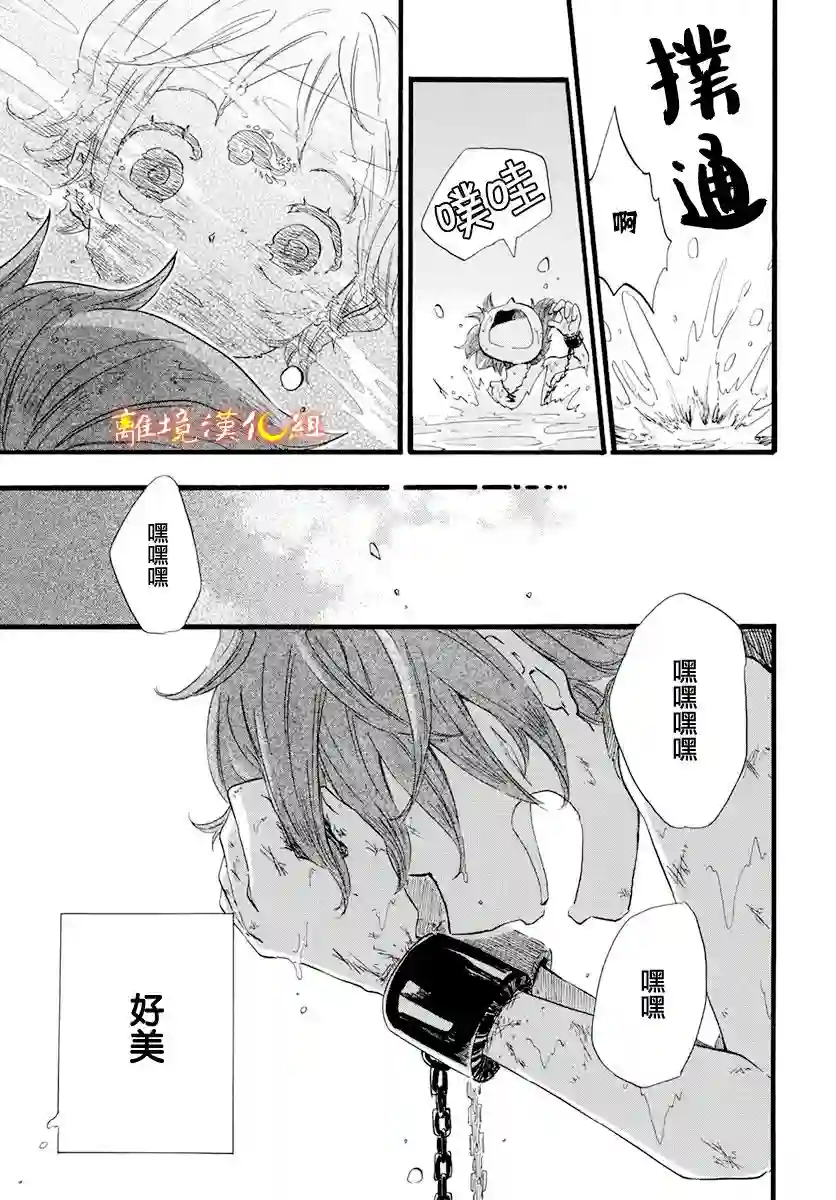 角鸮与夜之王第04话