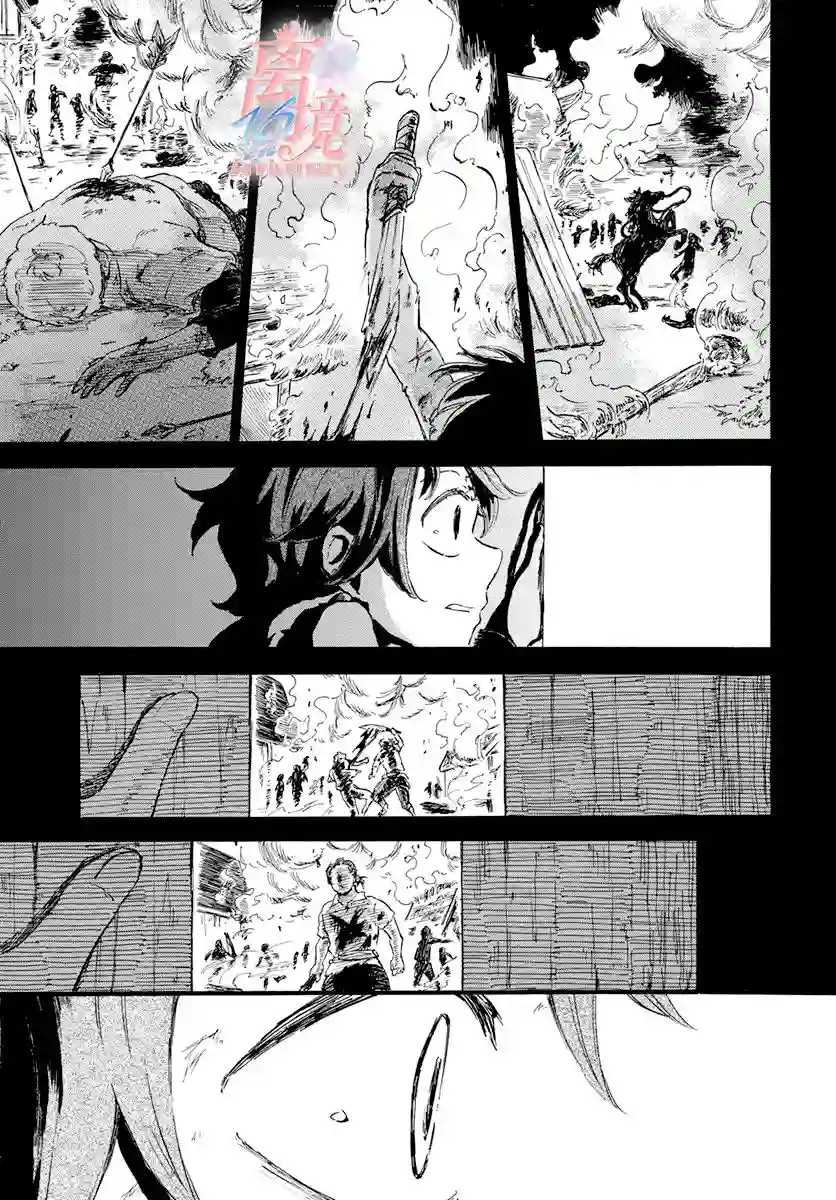 角鸮与夜之王第05话