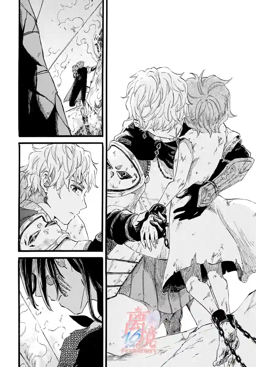 角鸮与夜之王第07话