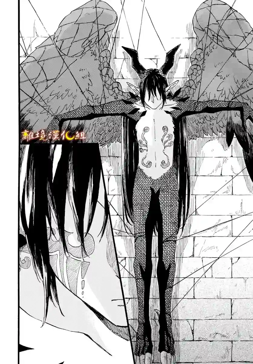 角鸮与夜之王第08话