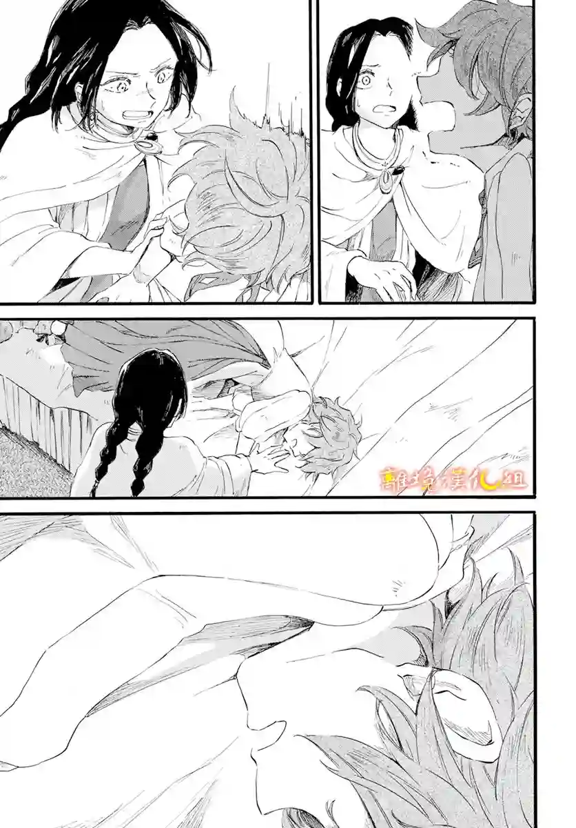 角鸮与夜之王第13话