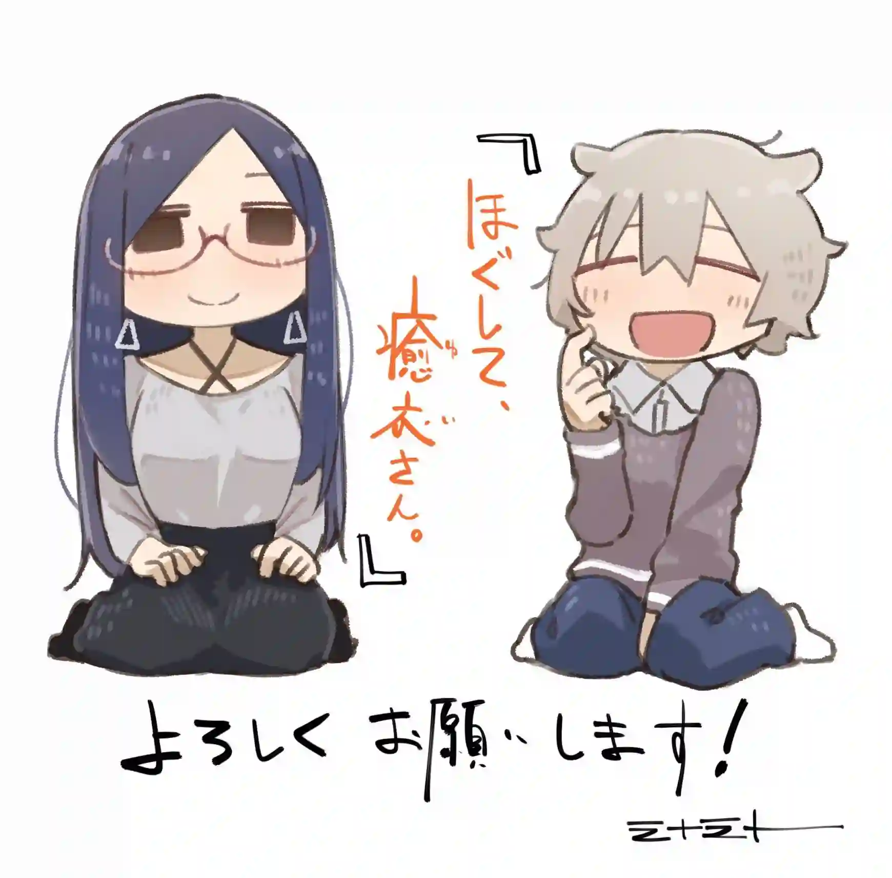 抱抱我吧，愈衣小姐。第04话