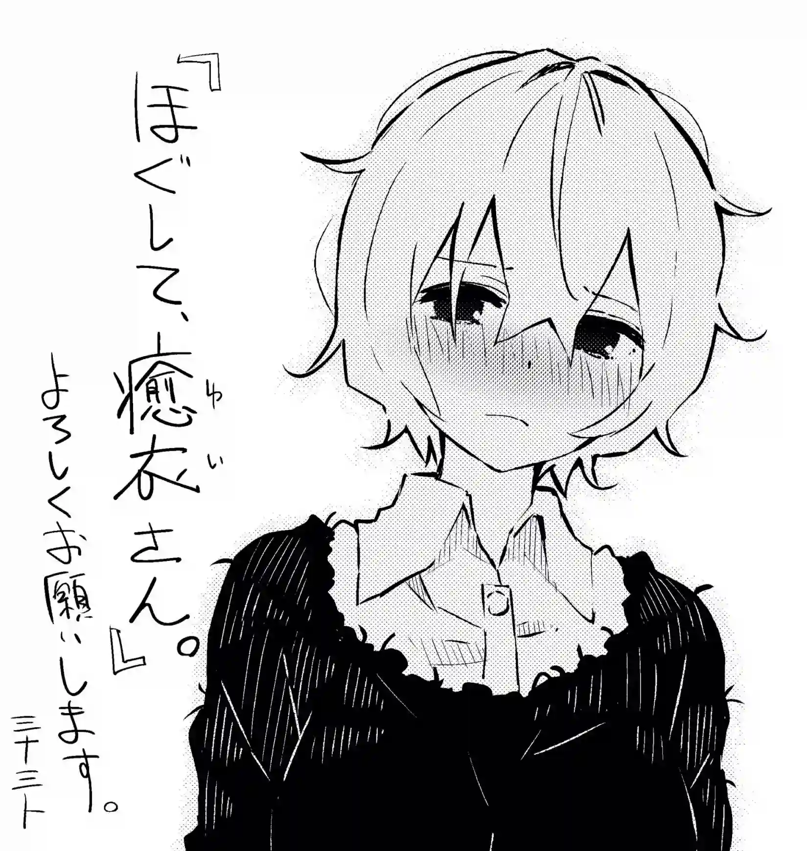 抱抱我吧，愈衣小姐。第04话