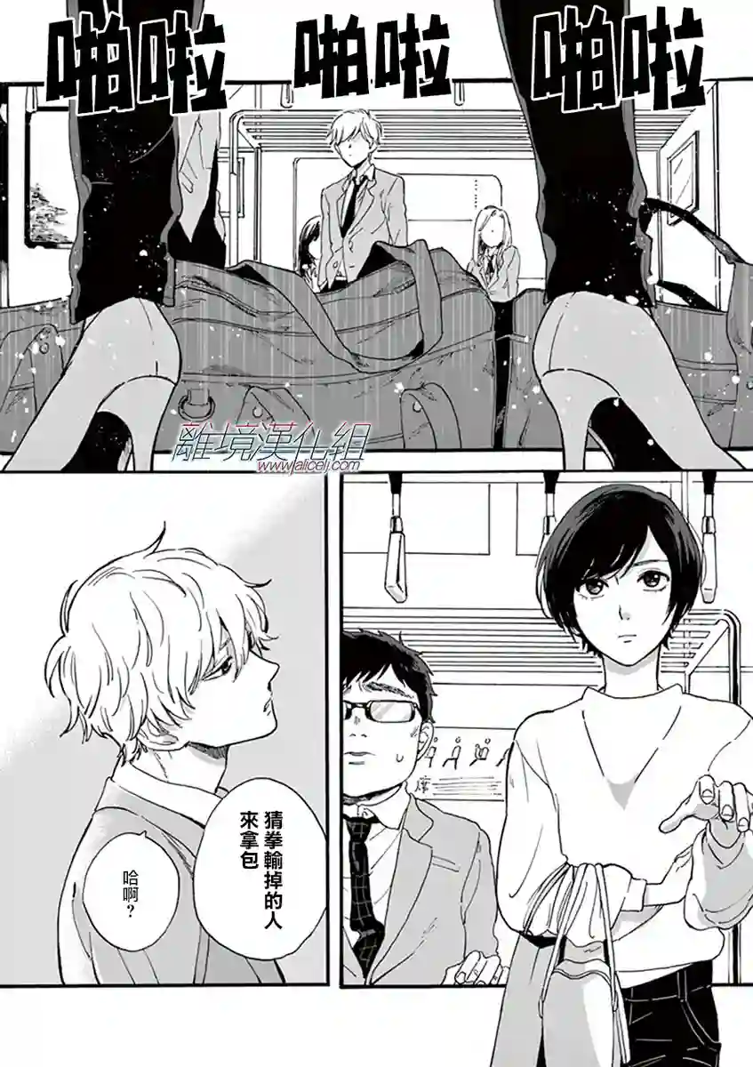 Promise·Cinderella第01话