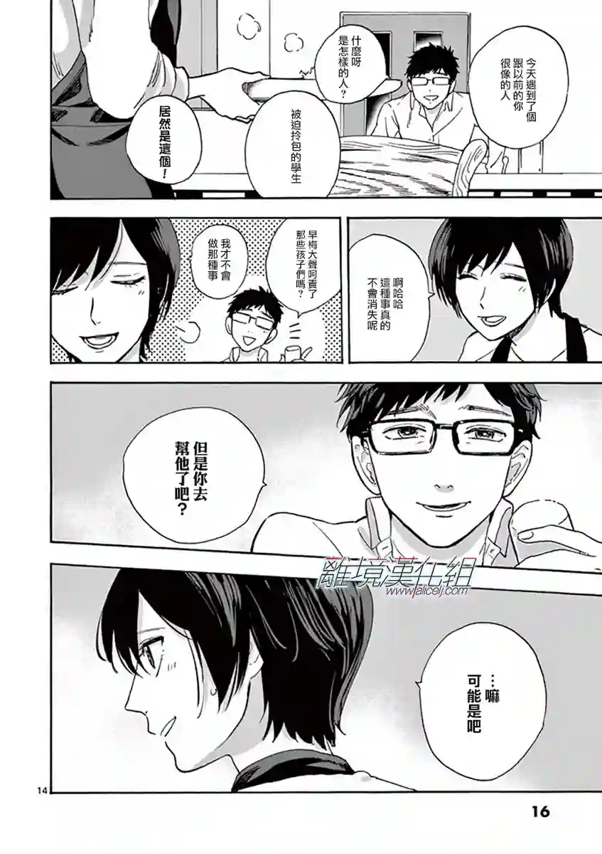 Promise·Cinderella第01话