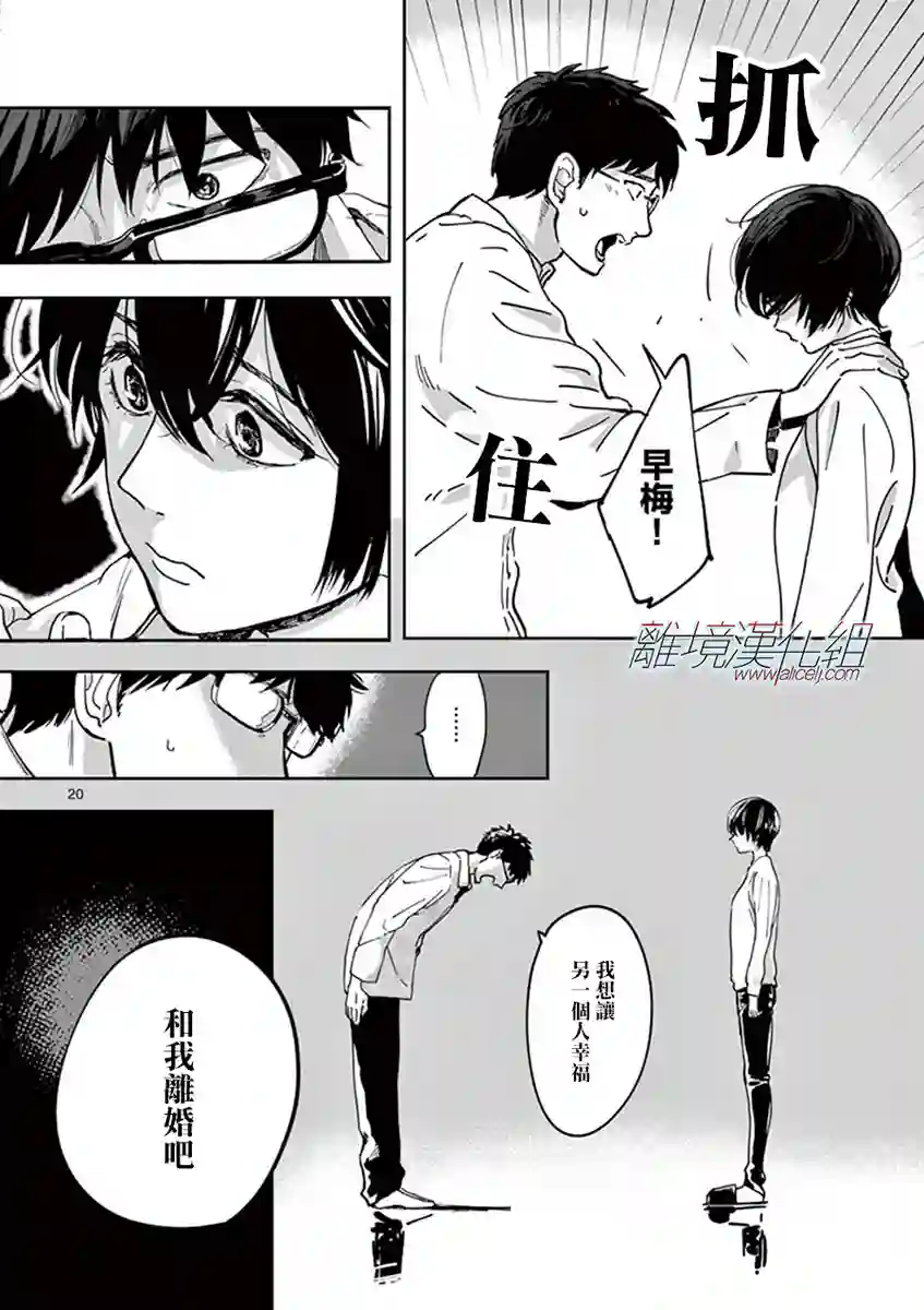 Promise·Cinderella第01话