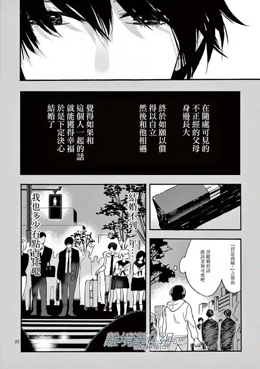 Promise·Cinderella第01话