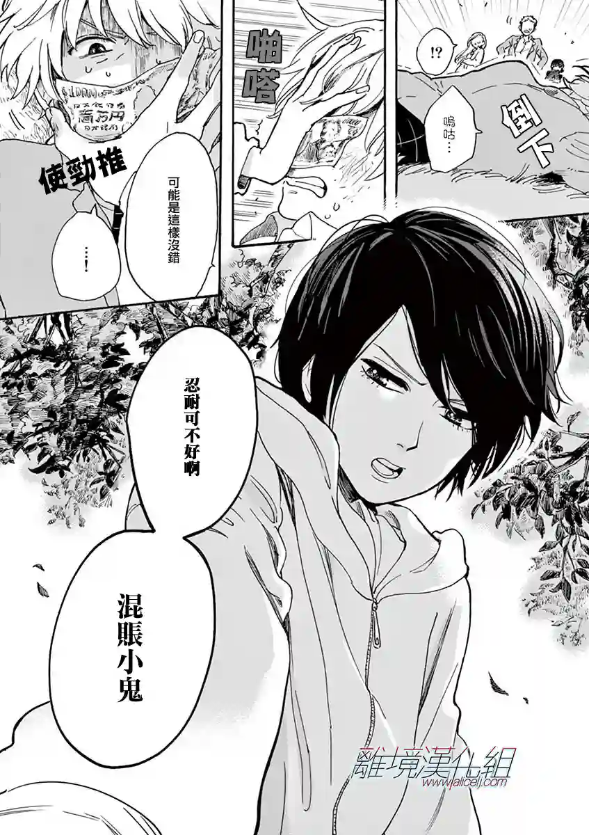 Promise·Cinderella第01话