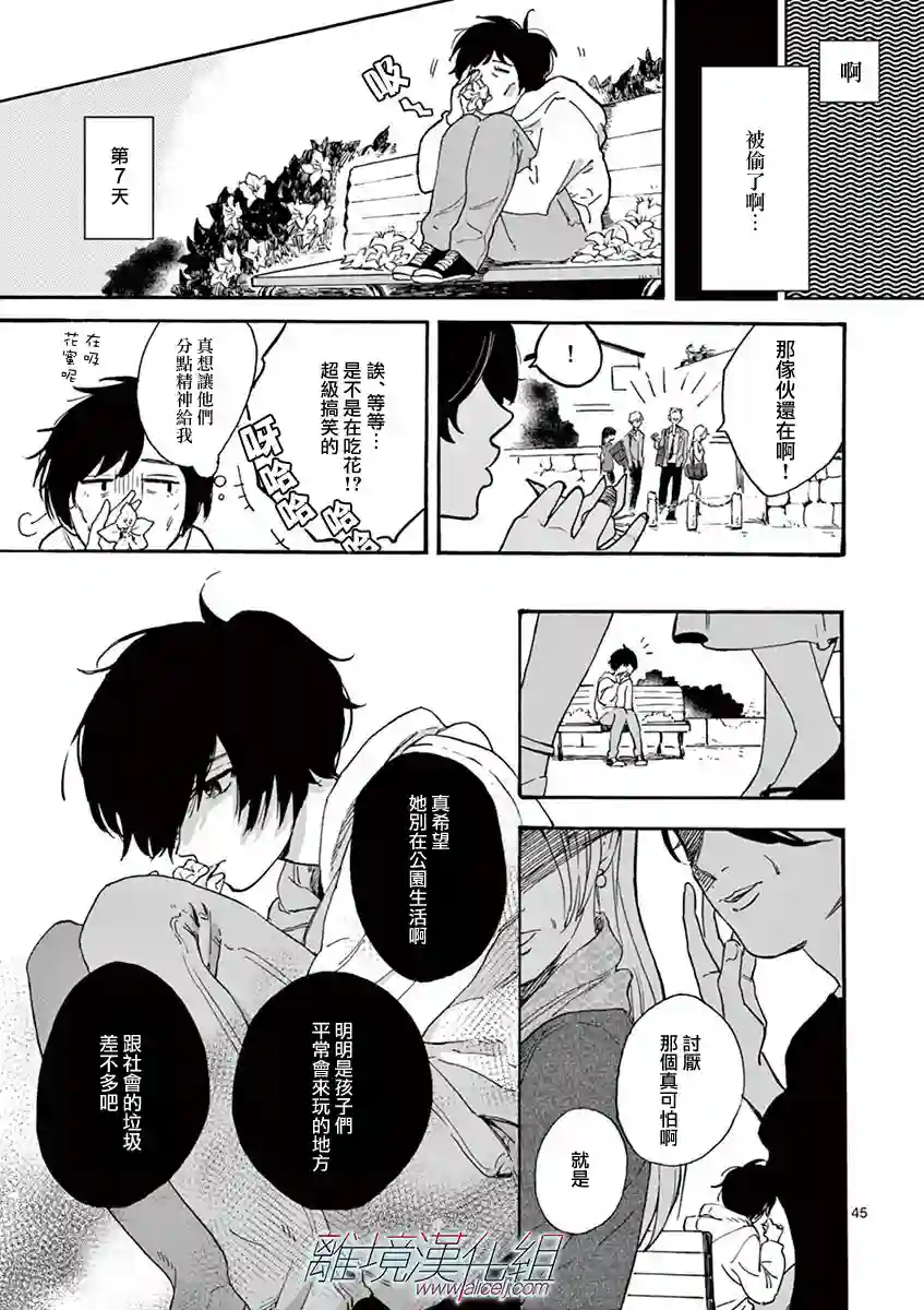 Promise·Cinderella第01话