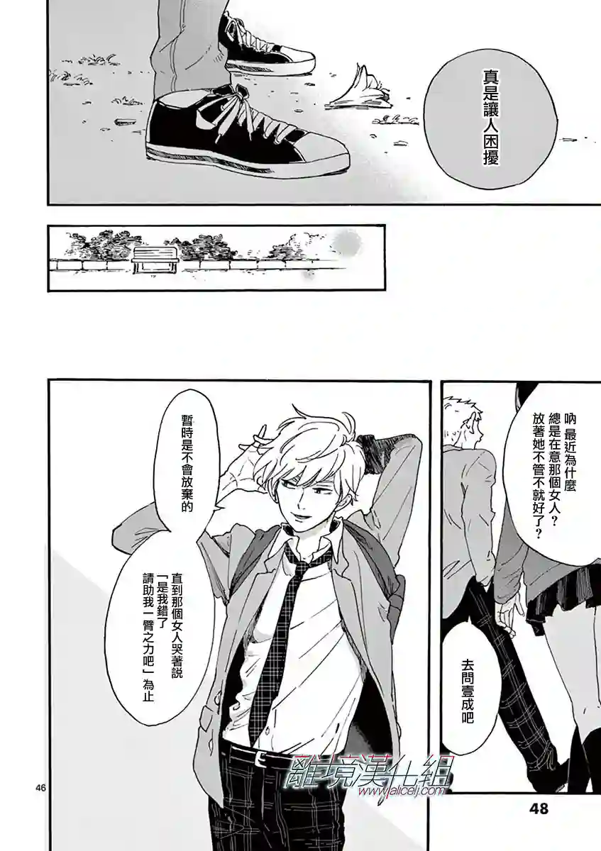 Promise·Cinderella第01话