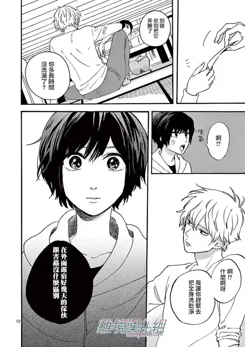 Promise·Cinderella第02话