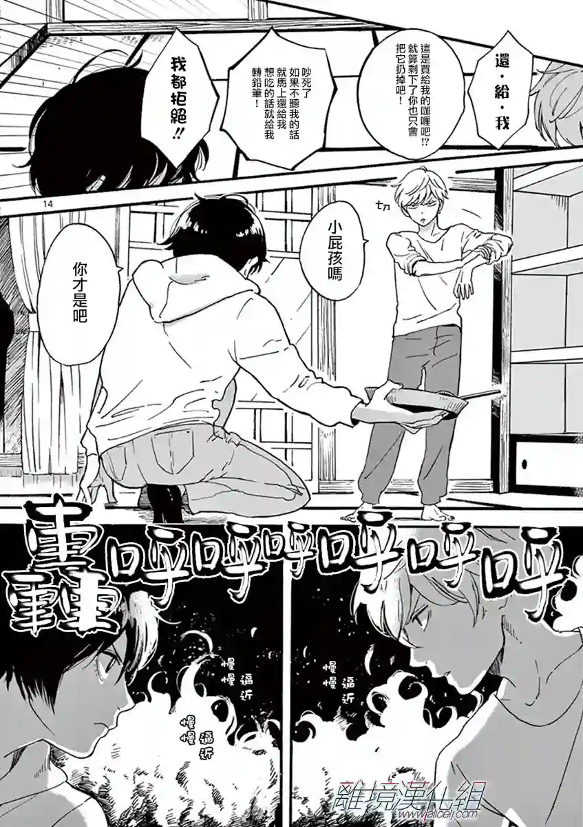 Promise·Cinderella第02话