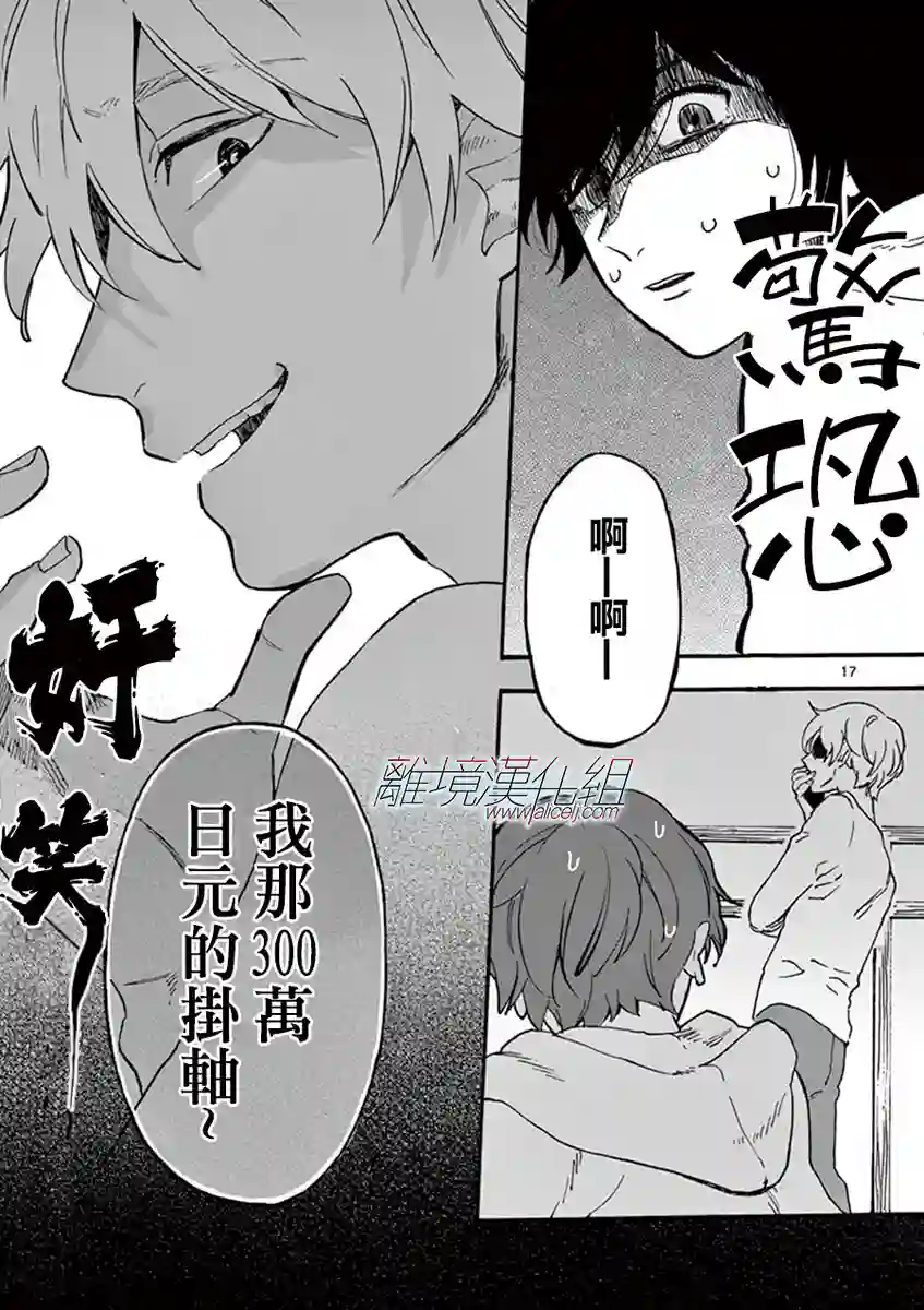 Promise·Cinderella第02话