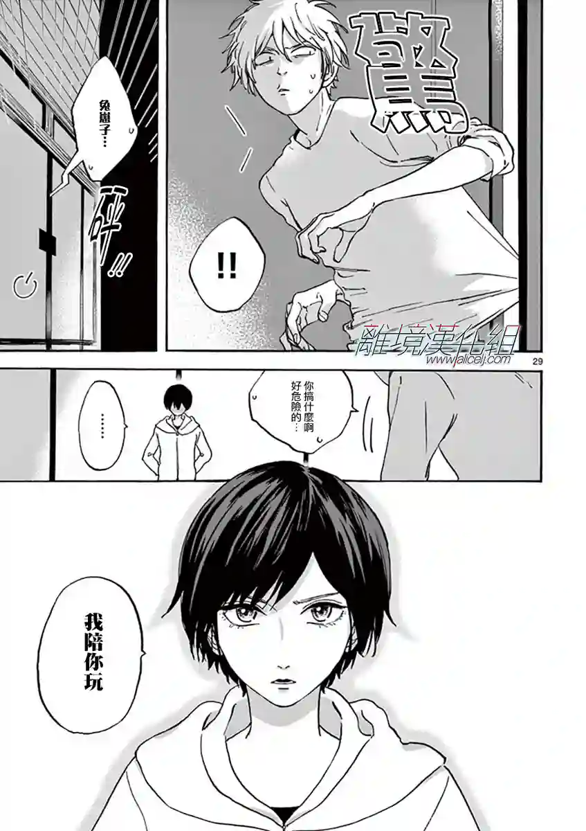 Promise·Cinderella第02话