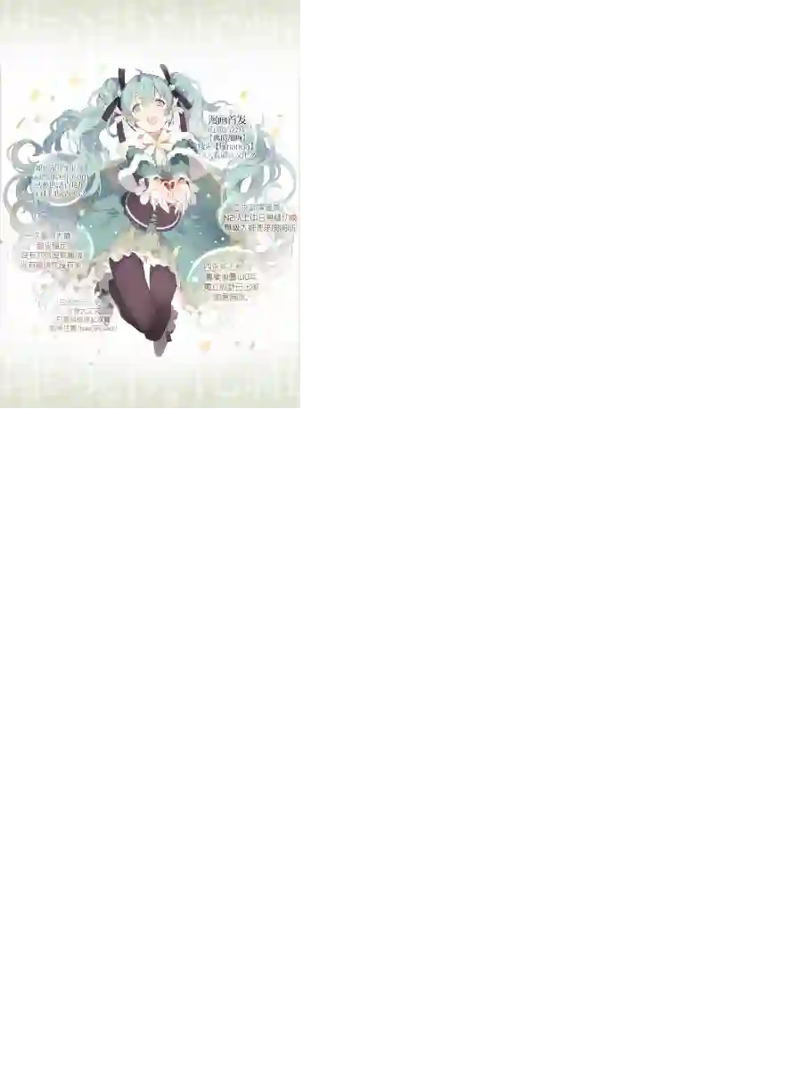 Promise·Cinderella第02话