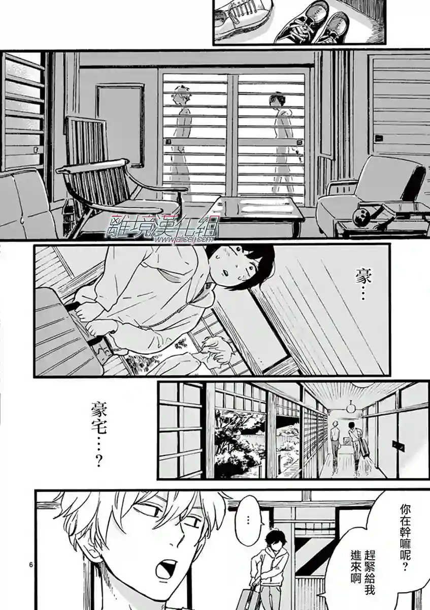 Promise·Cinderella第02话