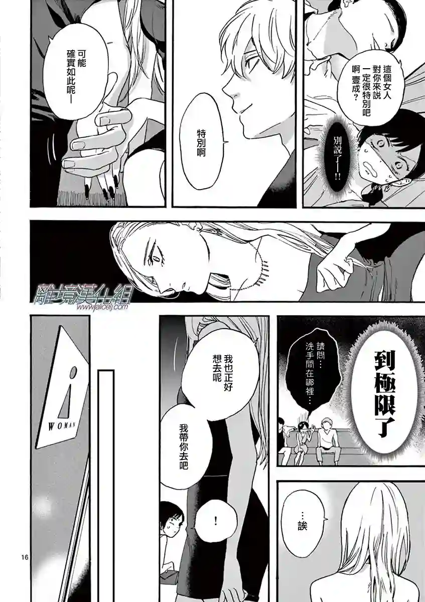 Promise·Cinderella第03话