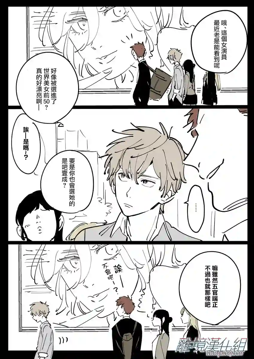 Promise·Cinderella第03话