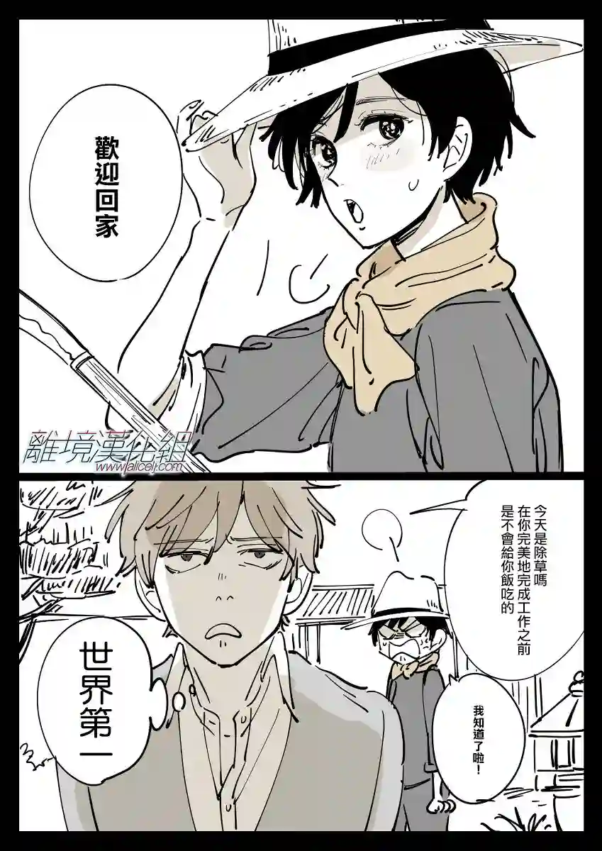 Promise·Cinderella第03话