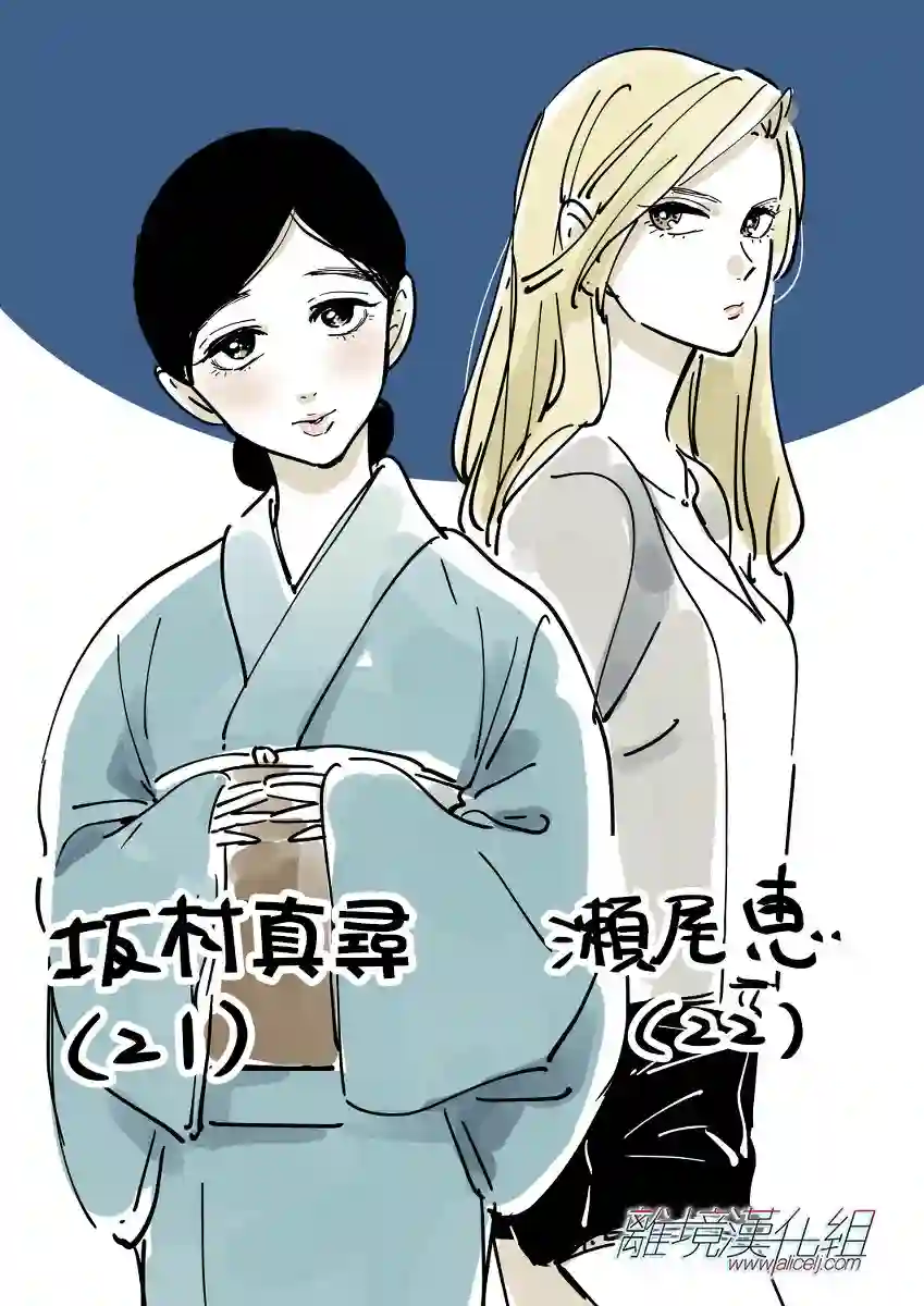 Promise·Cinderella第03话