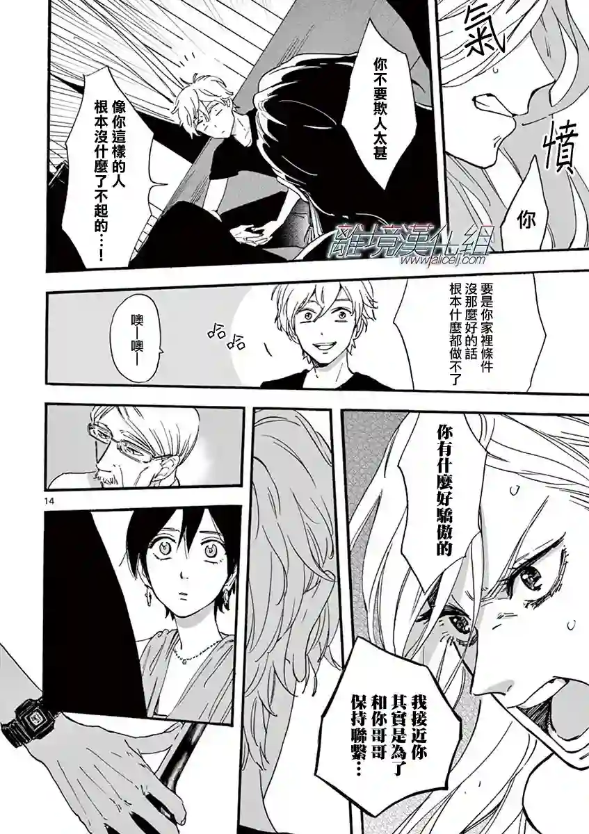 Promise·Cinderella第04话