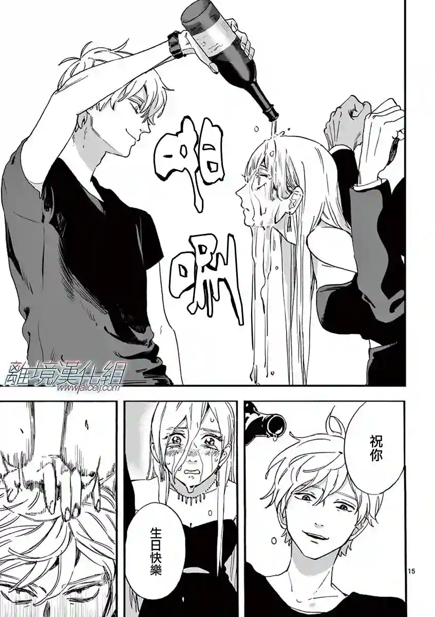 Promise·Cinderella第04话