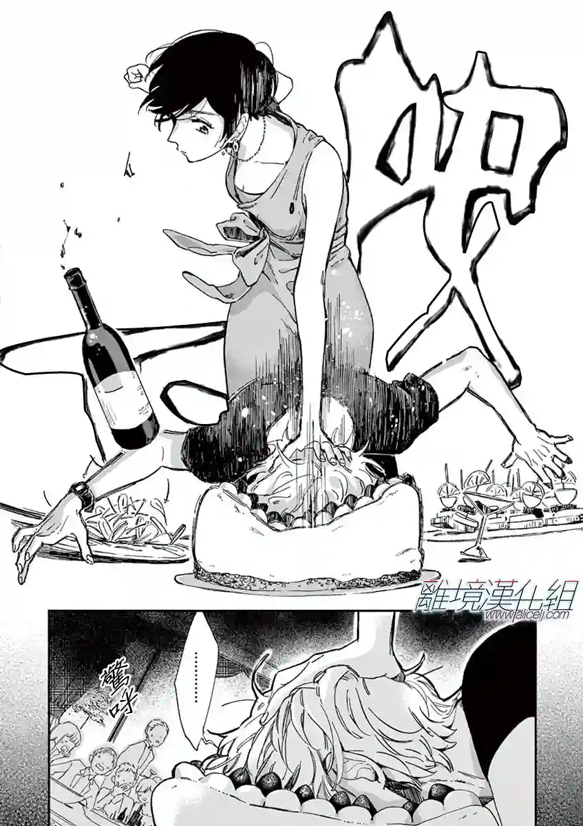 Promise·Cinderella第04话